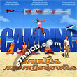 Camping [ VCD ]