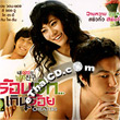 Cheaters [ VCD ]