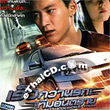 Shuot Kousoku Trial [ VCD ]