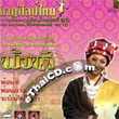 VCD : Thai Cultural Performance - vol.10