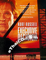 Executive Decision [ DVD ]