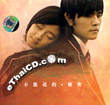 Jay Chou : Original Soundtrack 'Secret'