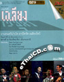 Concert DVD : Cha-lieng - Cha-lieng Show