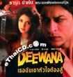 Deewana [ VCD ]