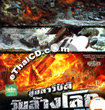 Sinking of Japan [ VCD ]