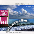 Hua Hin Smooth Jazz : The Sea