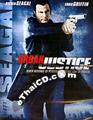 Urban Justice [ DVD ]