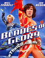 Blades of Glory [ DVD ]