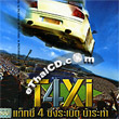 Taxi 4 [ VCD ]