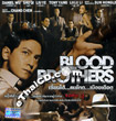 Blood Brothers [ VCD ]