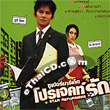 Star Reformers [ VCD ]