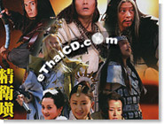HK serie : Jing Wei Tian Hai - Box.2