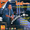 Karaoke VCD : Mike Piromporn Vol.15 - Young Ruk Gun Yoo Rue Plao