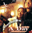 A Day [ VCD ]