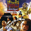 Ultimate Power Shaolin VS Evil Dead [ VCD ]