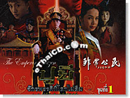 HK serie : The Emperor Citizen - Box 1