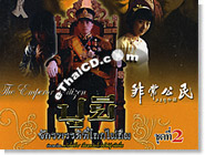 HK serie : The Emperor Citizen - Box 2