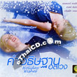 Holiday Wishes [ VCD ]