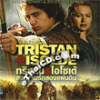 Tristan & Isolde [ VCD ]