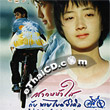 Blue Gate Crossing [ VCD ]