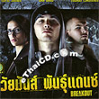 Breakout [ VCD ]