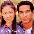 Thai TV serie : Karm See Tun Dorn [ DVD ]