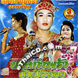 Concert lum ruerng : Sommhainoy Duangjaroen - Nark Gumprah Bah Mia Soang