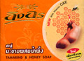 Ing On Soap - Herbal Tamarind & Honey Soap