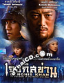Genghis Khan : To the Ends of the Earth and Sea [ DVD ]