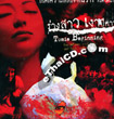 Tomie Beginning [ VCD ]