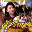 Thai TV serie : Sung Thong - Vol. 1-5