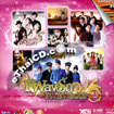 Karaoke VCD : OST - Exact - Pleng ruk Pleng lakorn