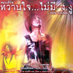 Concert VCD : Tata Young