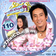 Thai TV serie : Bangrak soi 9 - set #52