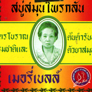 Merry Bell : Original Herbal Soap (Madam Heng)