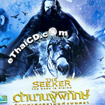 The Seeker : Dark Is Rising [ VCD ]