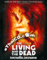 The Living And The Dead [ DVD ]
