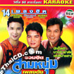 Karaoke VCD : Ruam hit - 3 Noom Pleng Dung
