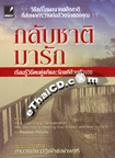 Book : Klub Chard Ma Ruk