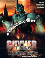 Guyver [ DVD ]