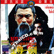 The Supreme Swordsman [ VCD ]