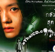 The Ghost Inside [ VCD ]