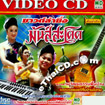 VCD : Sound Lum Sing - Mun Saderd