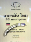 Dictionary : German-Thai Mini Dictionary 
