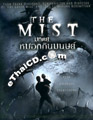 The Mist [ DVD ]