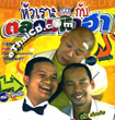 Comedy : Mum - Teng - Nhong - Talok maha ha vol.2