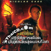 National Treasure 2 : The Book of Secret (English soundtrack) [ VCD ]
