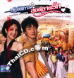 Hooked on You [ VCD ]