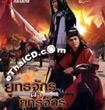 The Sword [ VCD ]