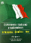 Dictionary : Dizionario Italiano e tailandese